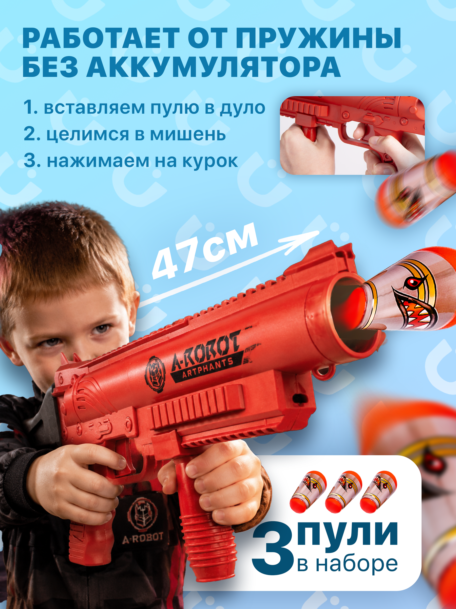 Автомат BAZUMI Бамблби с маской и пулями - фото 3