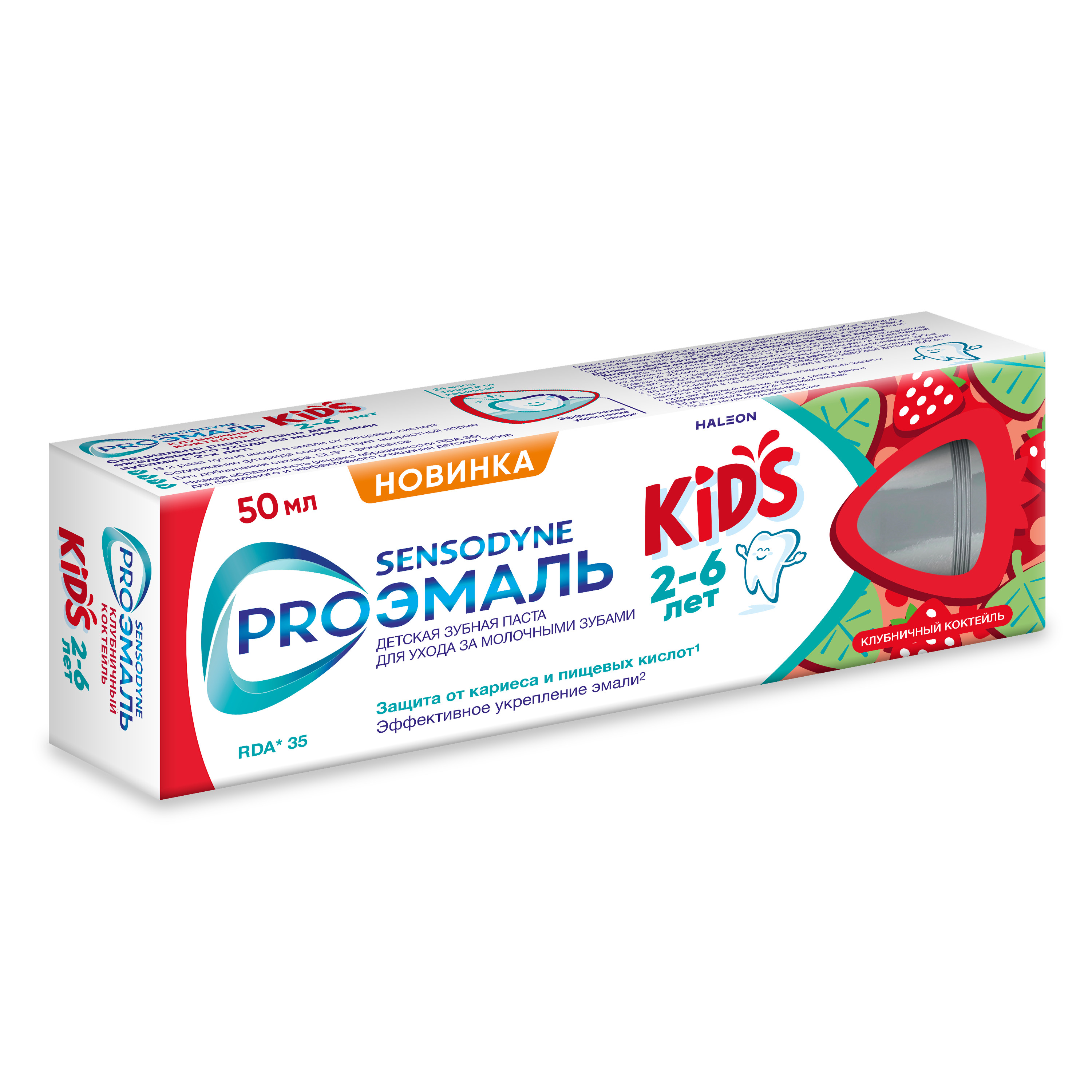 Зубная паста Sensodyne Клубника 78 г - фото 13