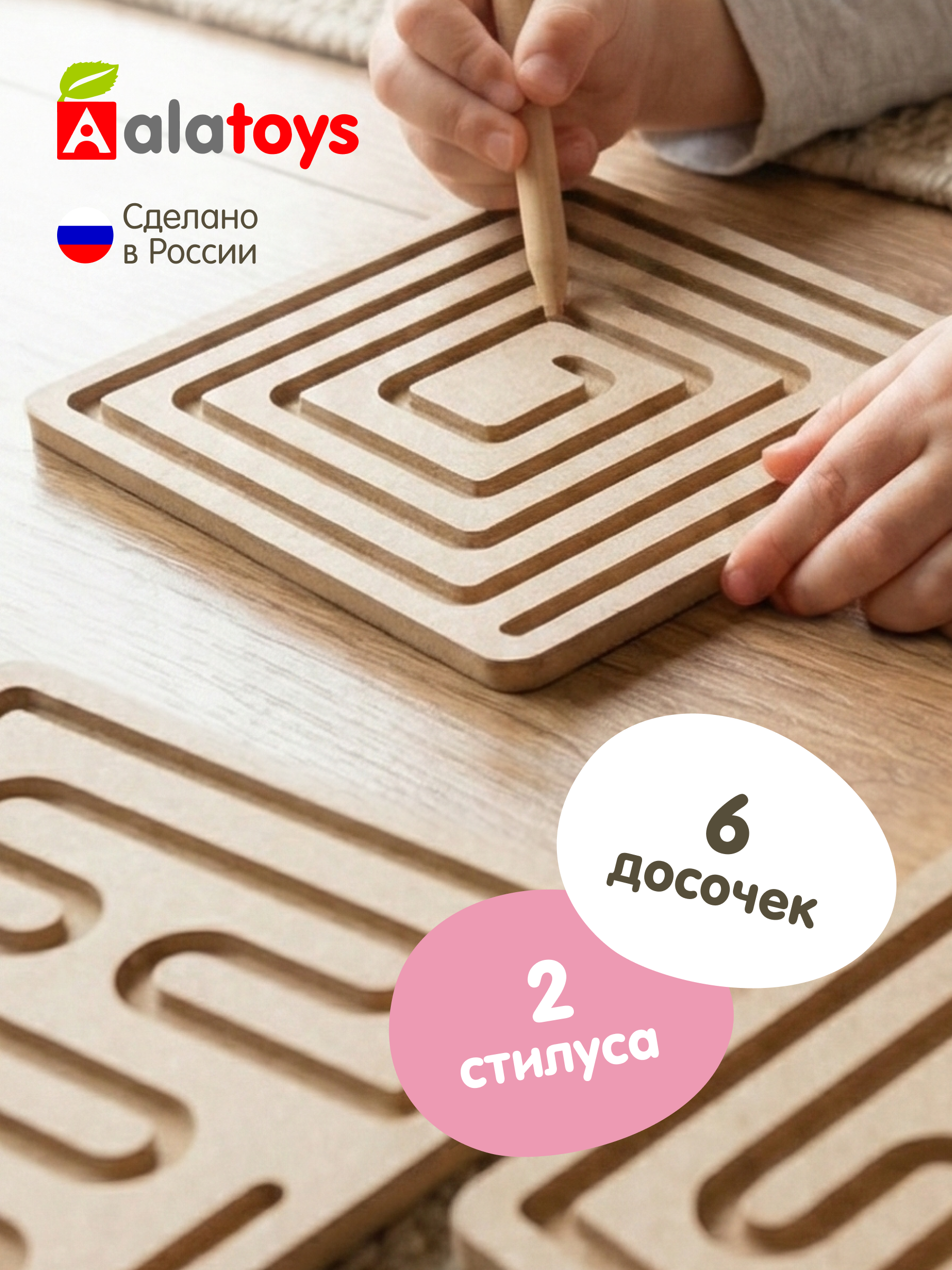 Игрушка Alatoys сортер Межполушарная доска - фото 1