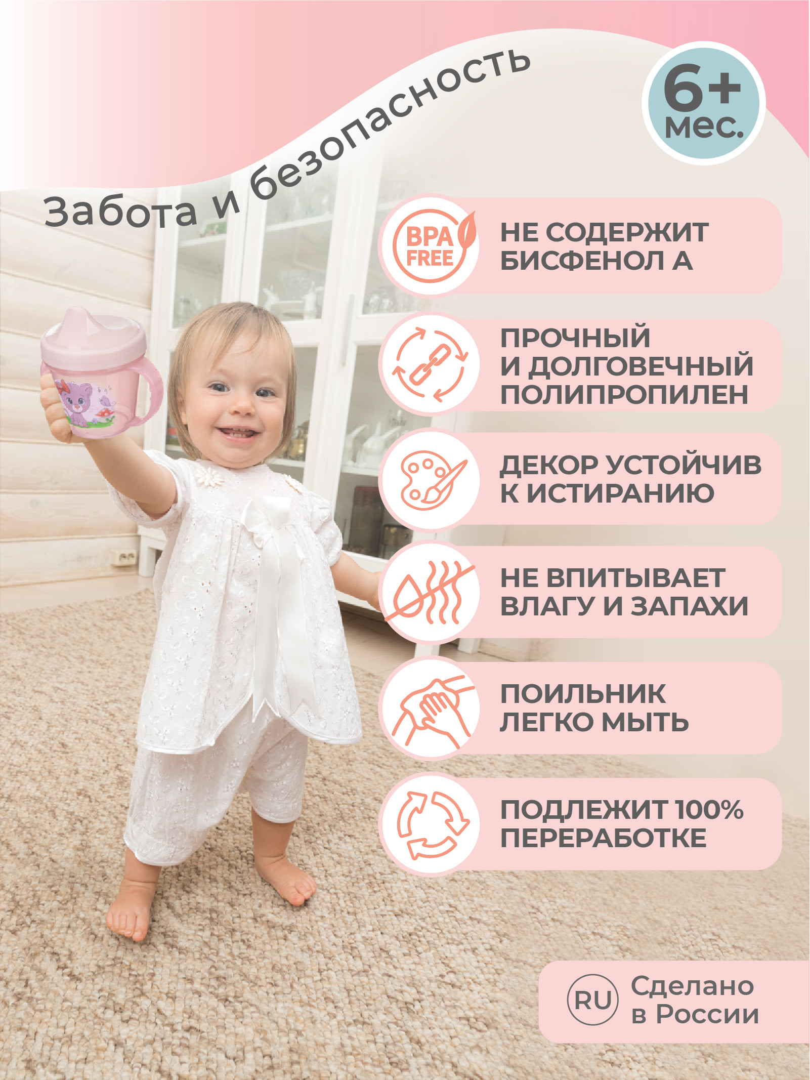 Поильник Пластишка 200 мл - фото 3