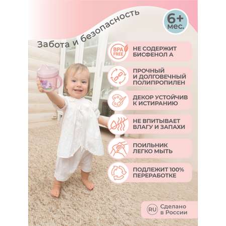 Поильник Пластишка 200 мл