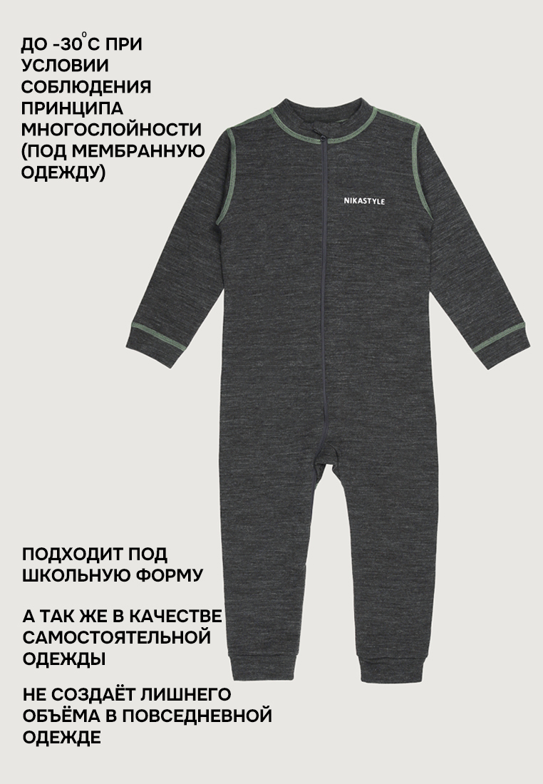 Термокомбинезон NIKASTYLE 8т11024 темно- серый меланж - фото 3