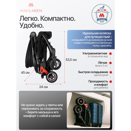 Коляска прогулочная Maclaren Troia Glen Plaid