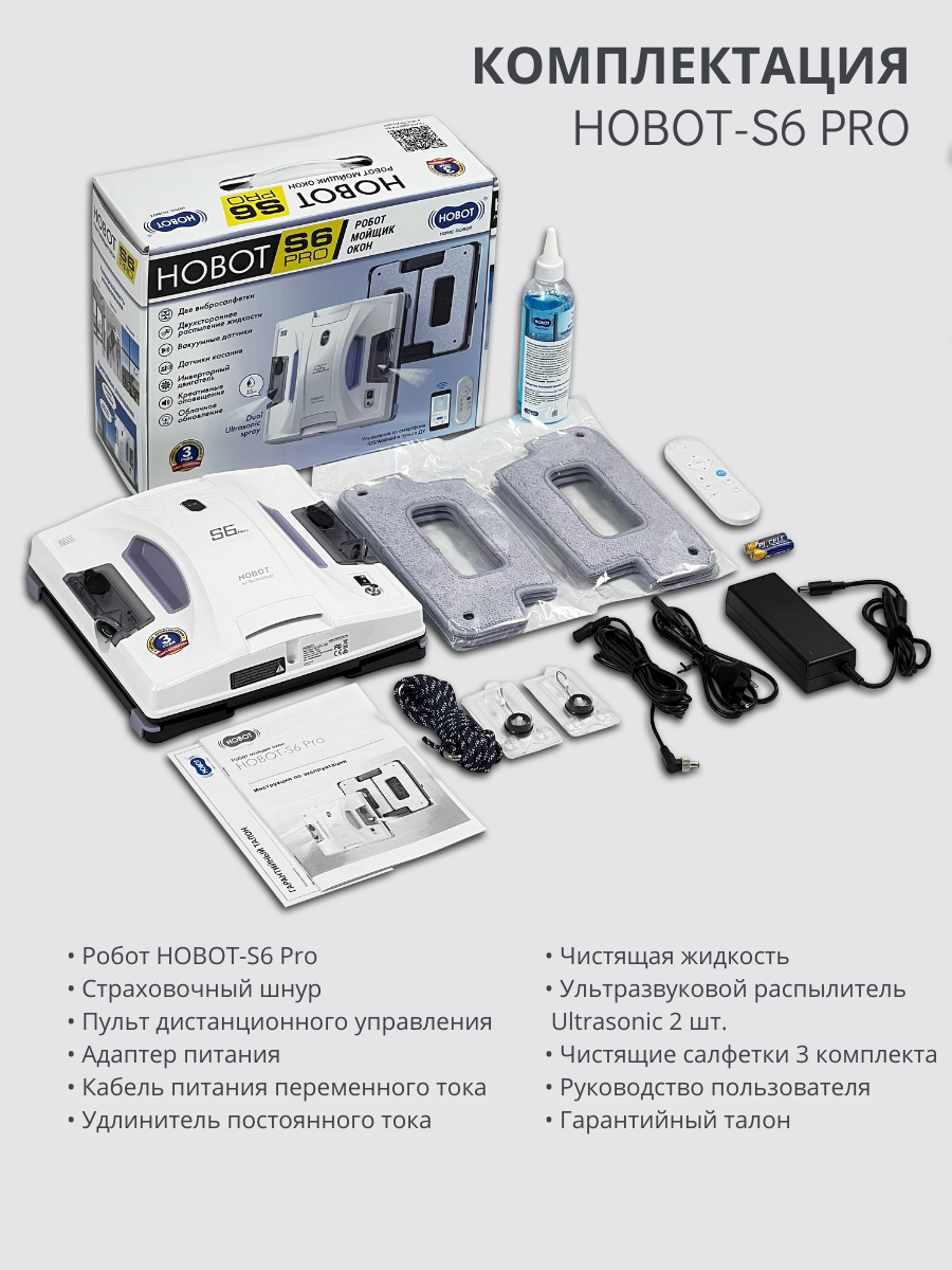 Робот мойщик окон HOBOT S6 Pro - фото 4