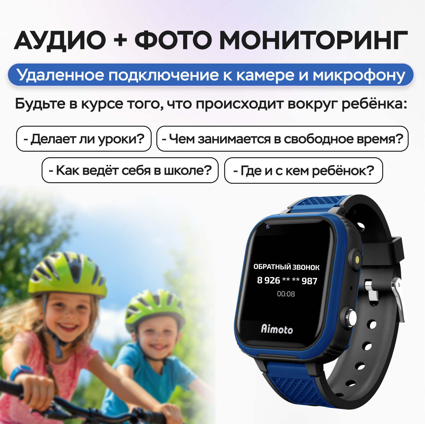 Детские смарт-часы Aimoto Indigo 4G c SIM картой Telegram GPS WiFi Видеозвонки Прослушивание - фото 5