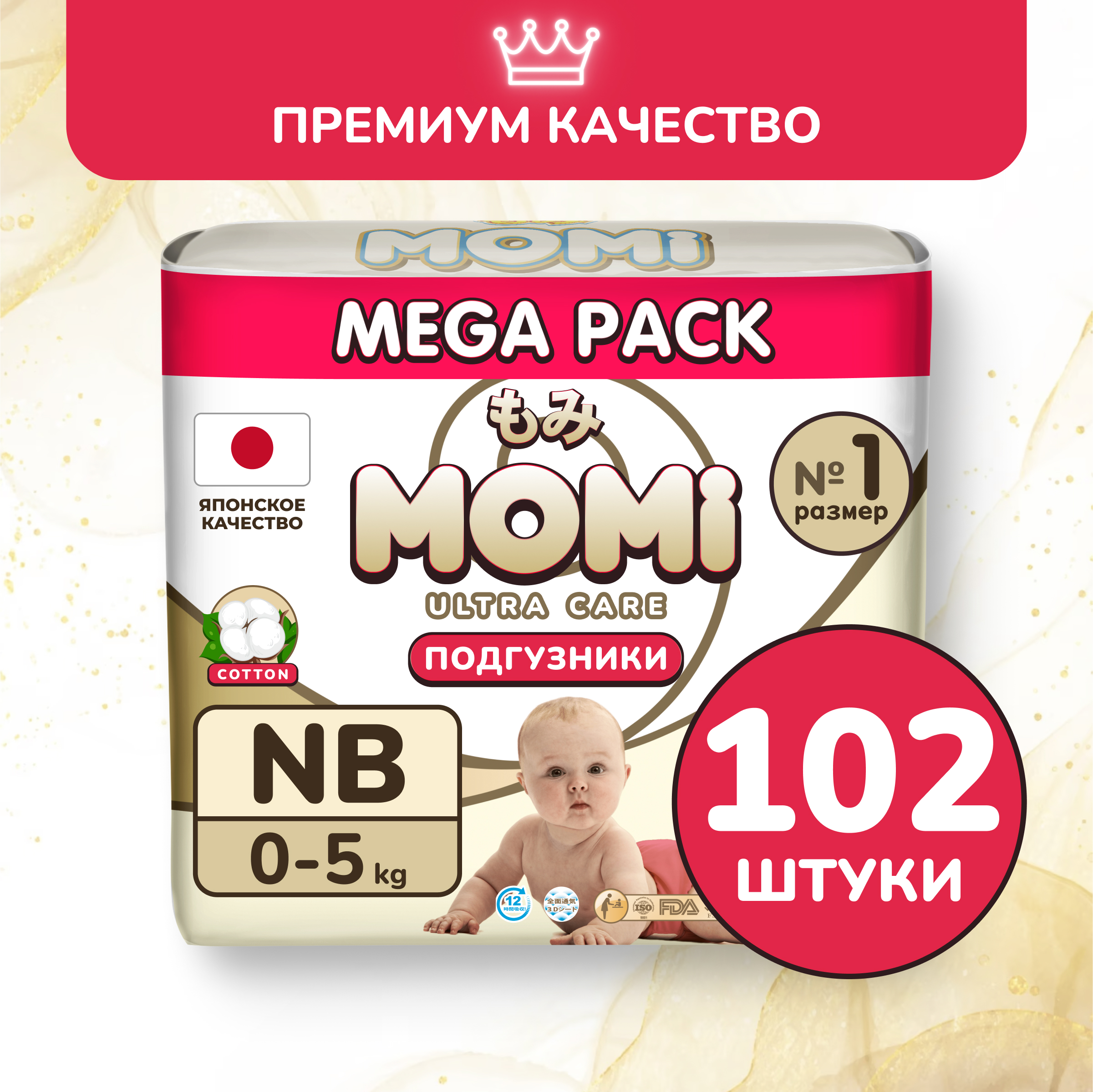 Подгузники Momi Ultra Care NB 102 шт. - фото 1