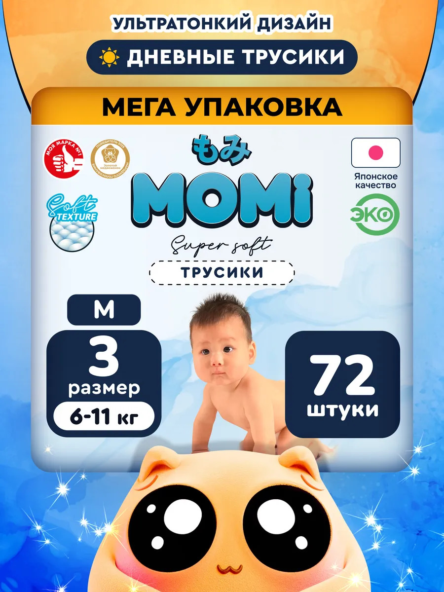 Трусики Momi Super Soft 3 (6-11 кг) 72 шт. - фото 1