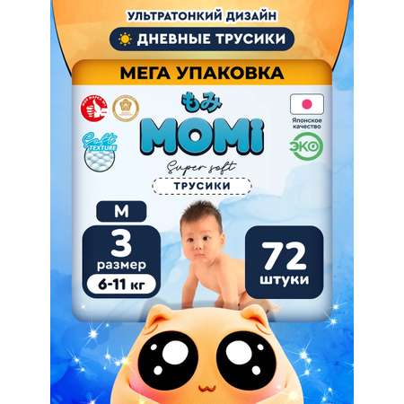 Трусики Momi Super Soft 3 (6-11 кг) 72 шт.
