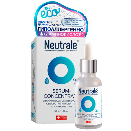 Крем Neutrale 30 мл