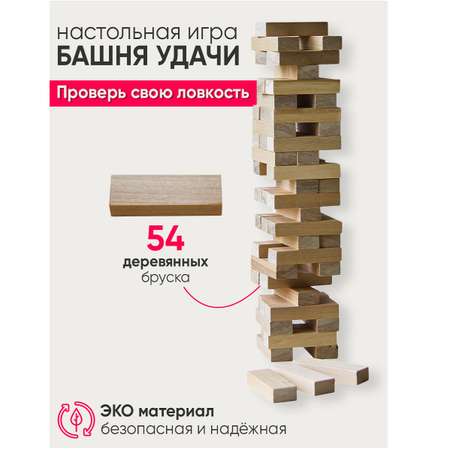 Настольная игра Башня удачи Дженга