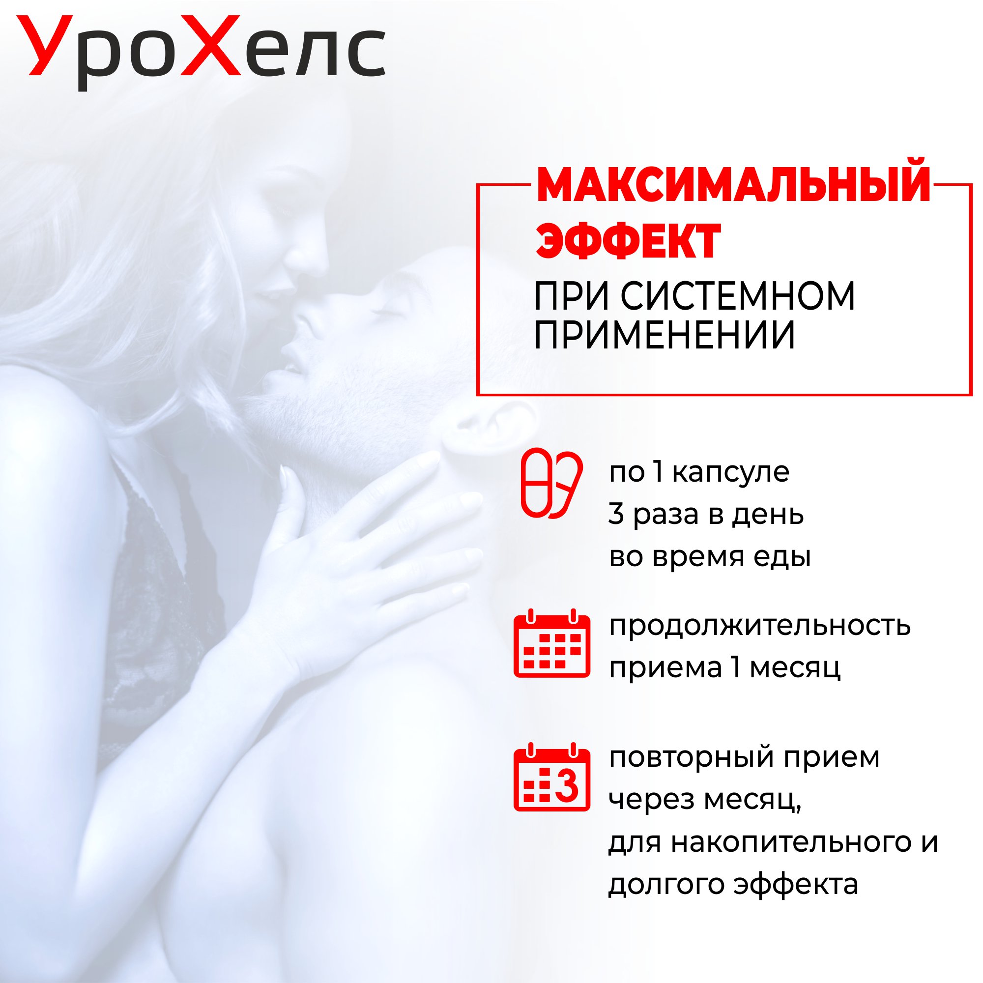 БАД VECTOR-MEDICA УРОХЕЛС для поддержания функции мочеполовой системы у мужчин, 187 мг №60 капс. - фото 6