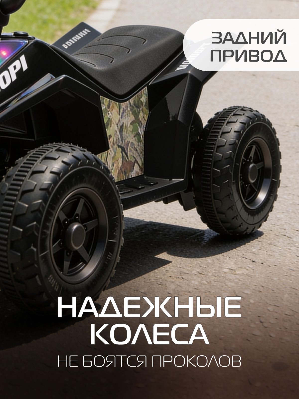 Электромобиль CITYRIDE квадроцикл С пультом ДУ - фото 6