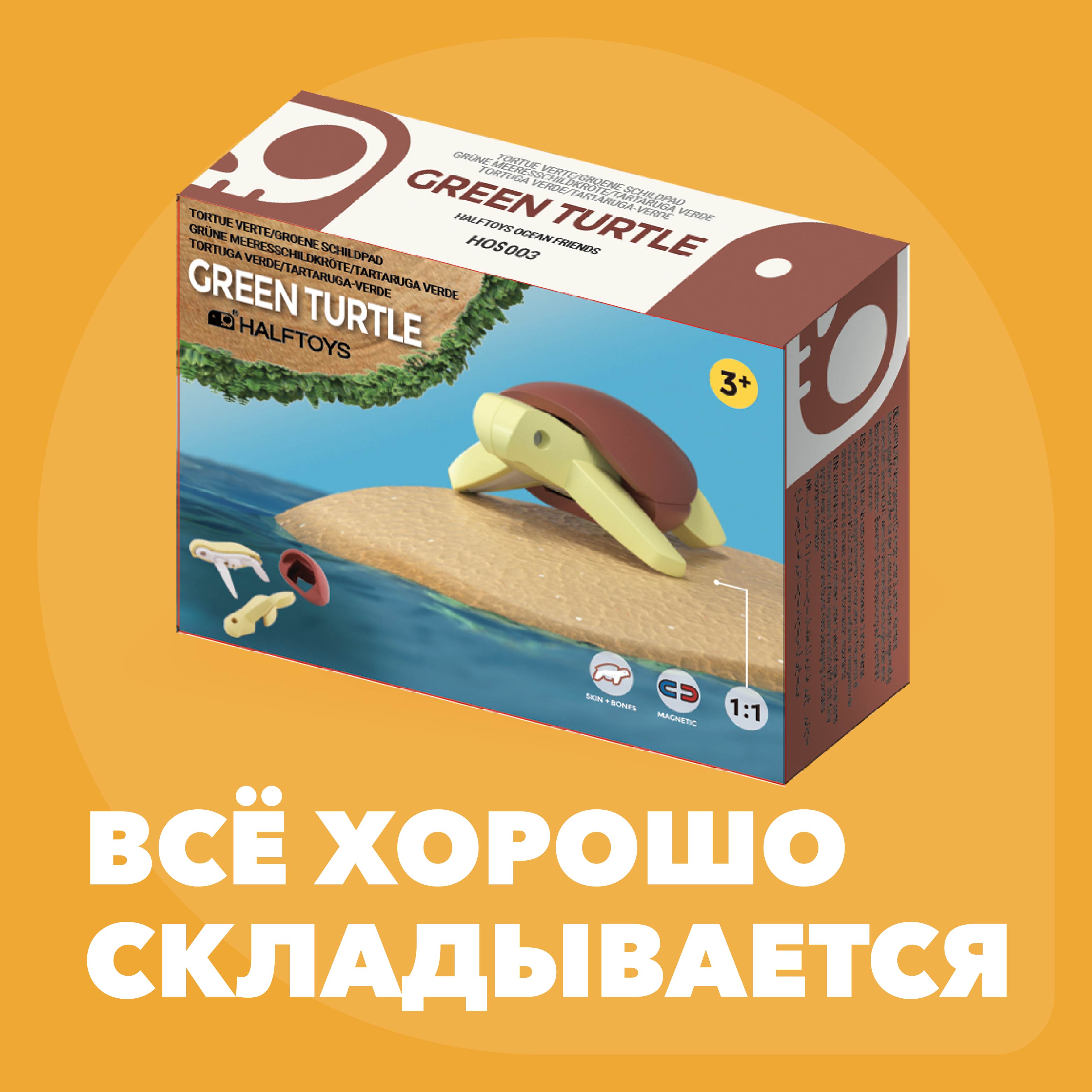Игровой набор HALFTOYS Зелёная черепаха - фото 8