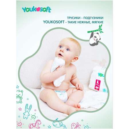 Трусики Youkosoft L 44 шт.