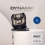 Автокресло Rant Basic Dynamic Isofix 0+/1/2/3 (0-36 кг) коричневый