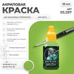 Акриловая краска для сборных моделей Jim Scale Зеленый Green FLU 18мл
