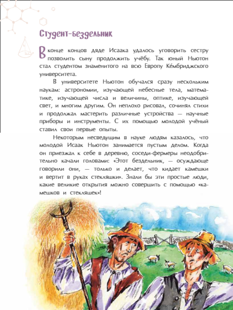 Книга для детей Настя и Никита развитие детей - фото 5