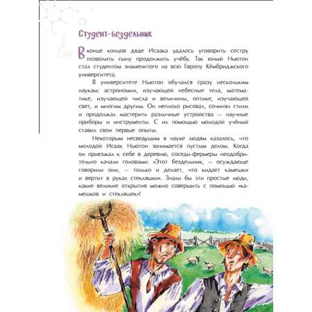 Книга для детей Настя и Никита развитие детей
