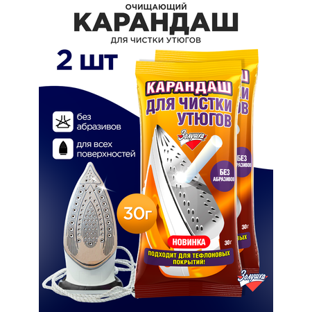 Средство для чистки утюгов Золушка карандаш 60 г для утюгов 2 шт. 1 упак.