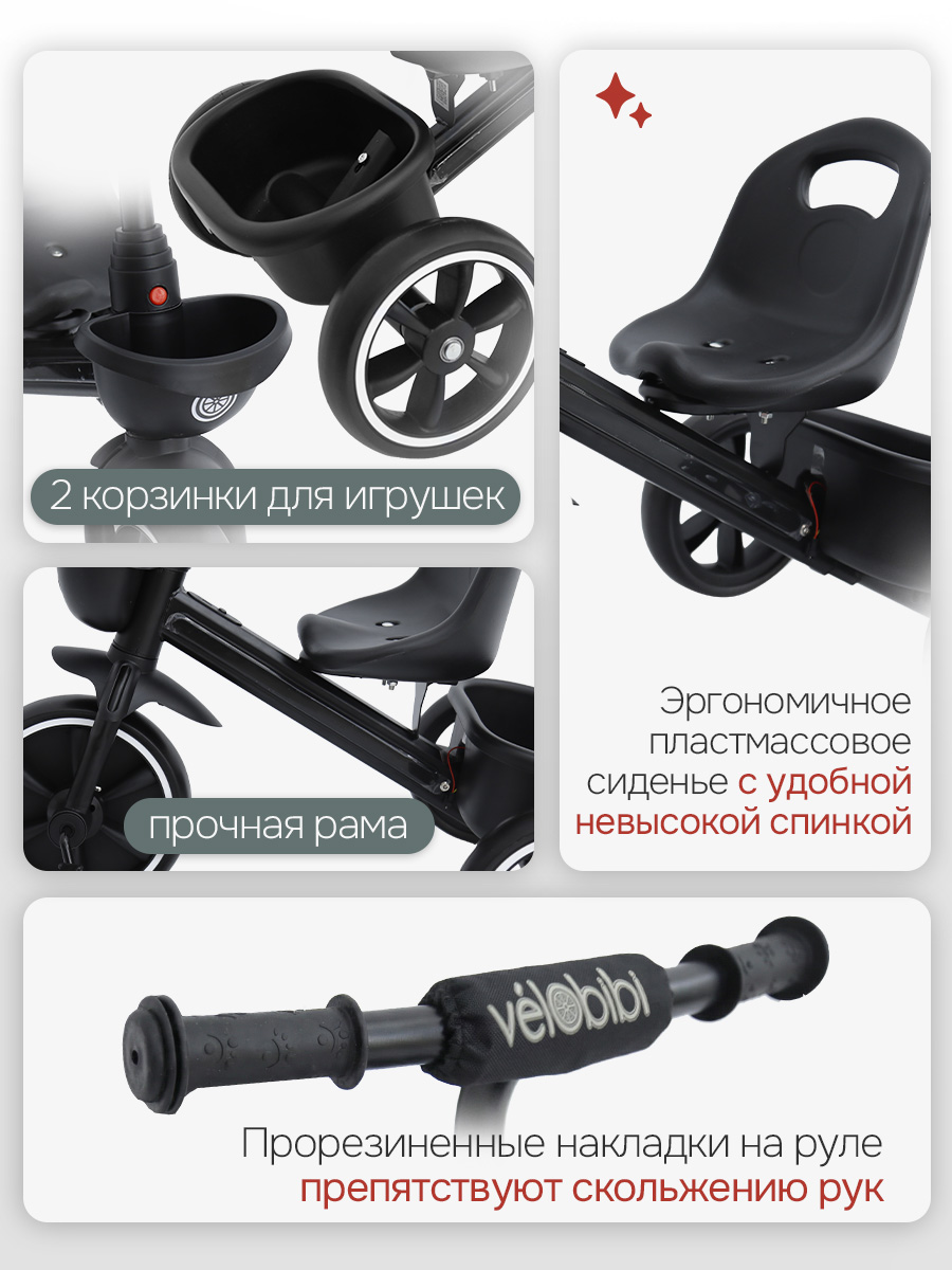 Трехколесный велосипед Velobibi 10 дюймов - фото 4