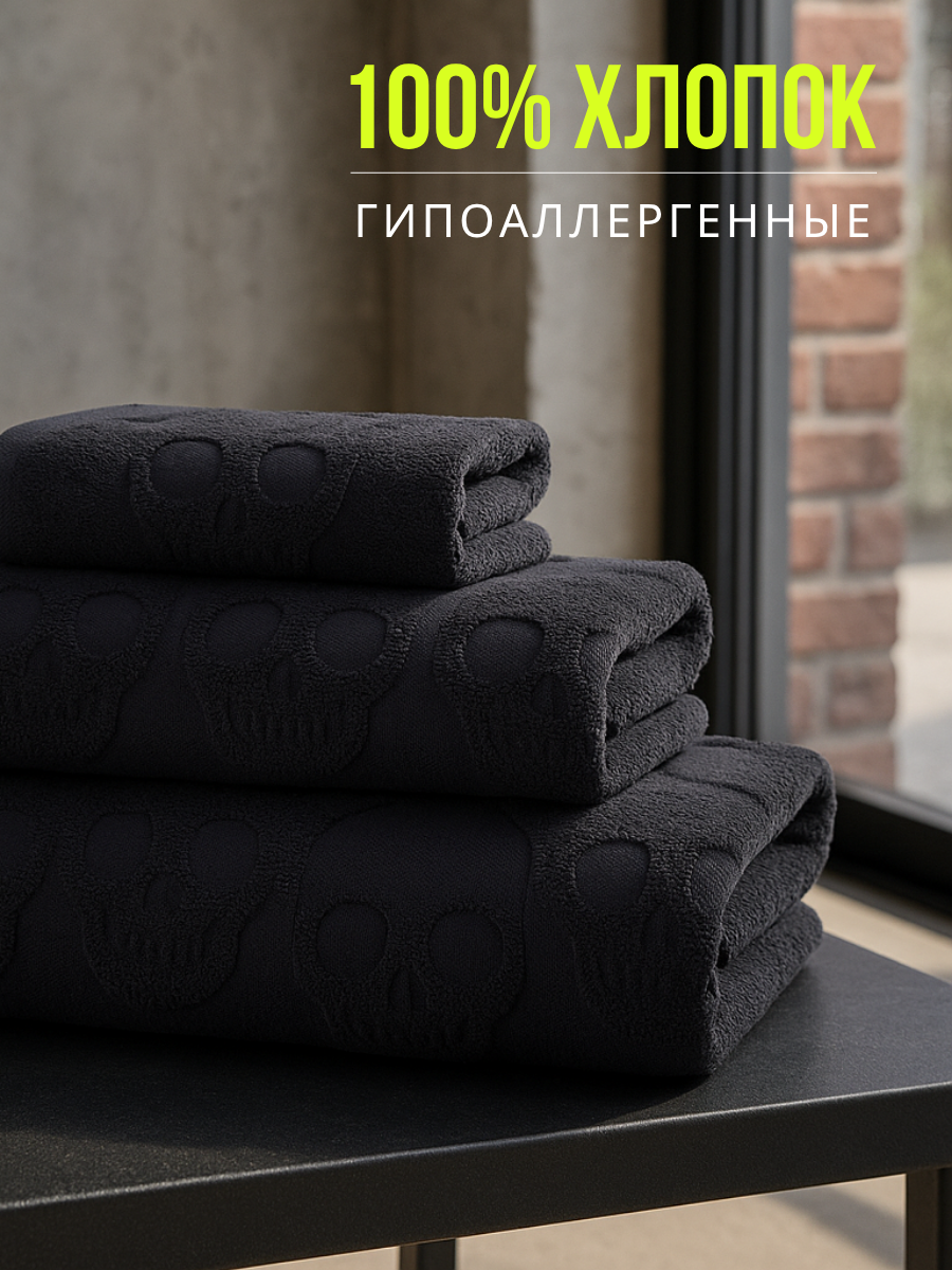 Набор полотенец махровых Urban Family Urban Family Skulls 30х60, 50х90, 70х140 3 шт. хлопок - фото 9