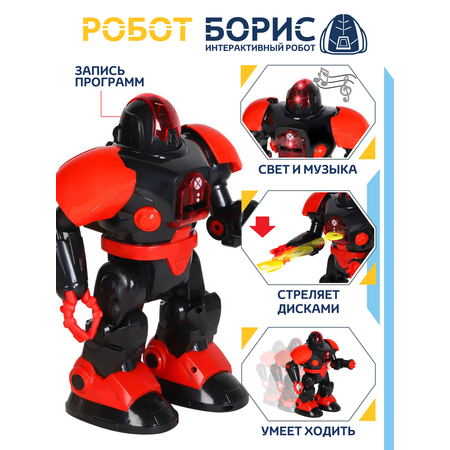 Робот РУ AUTODRIVE Борис