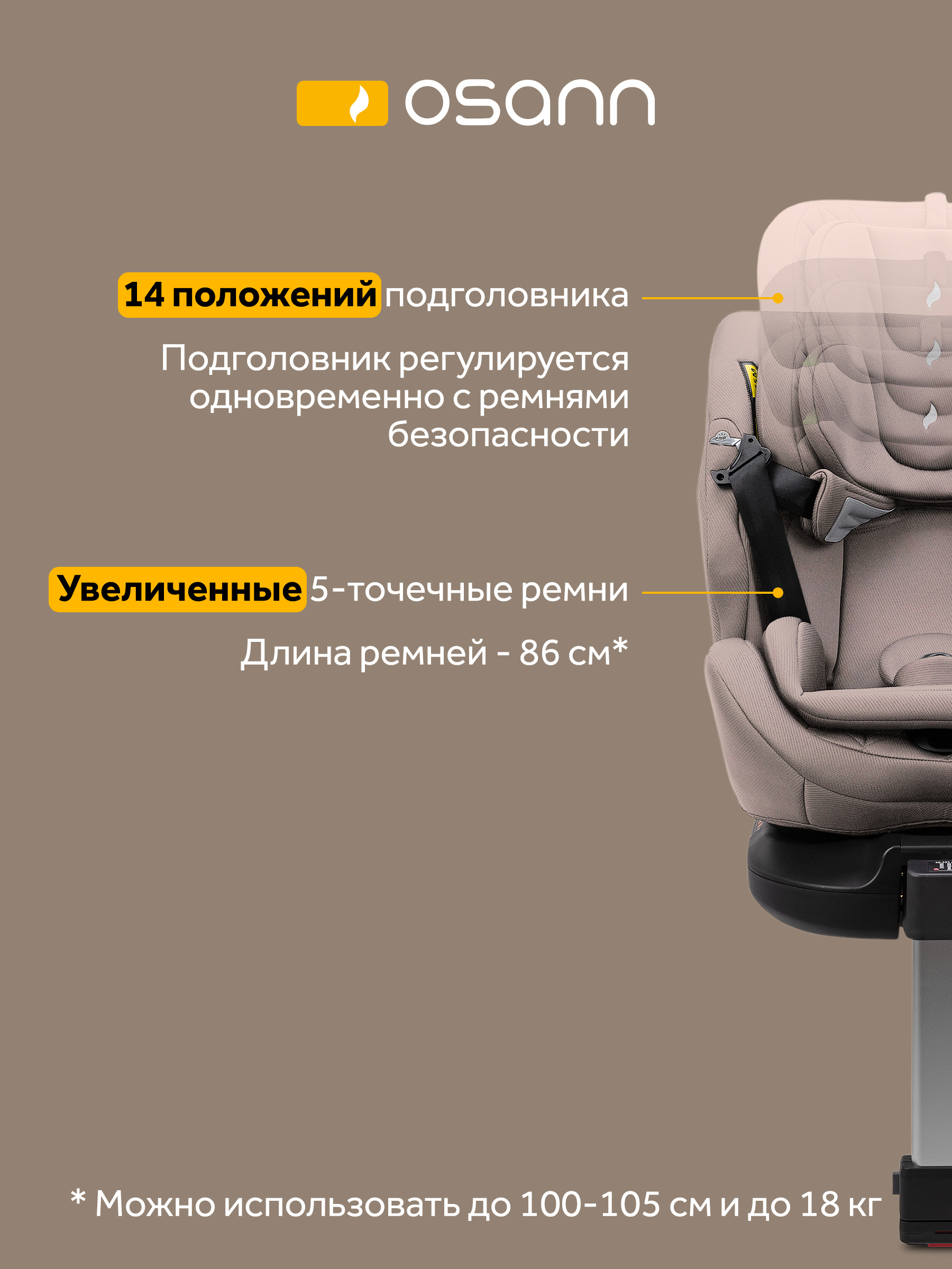 Автокресло Osann One 360 SL Wheat 0-36 кг Isofix 0+/1/2/3 (0-36 кг) бежевый - фото 8