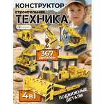 Конструктор LampStory Строительная техника 367 дет.
