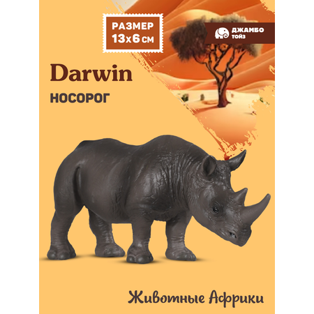 Фигурка DARWIN Животные Африки носорог