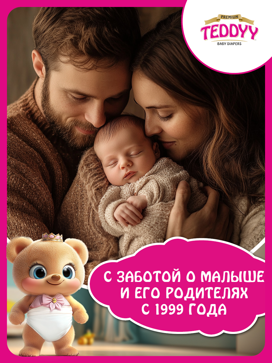 Подгузники Teddy Baby Premium S 48 шт. - фото 19
