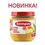 Пюре Semper Груша-банан-морковь с 6 мес 120 г