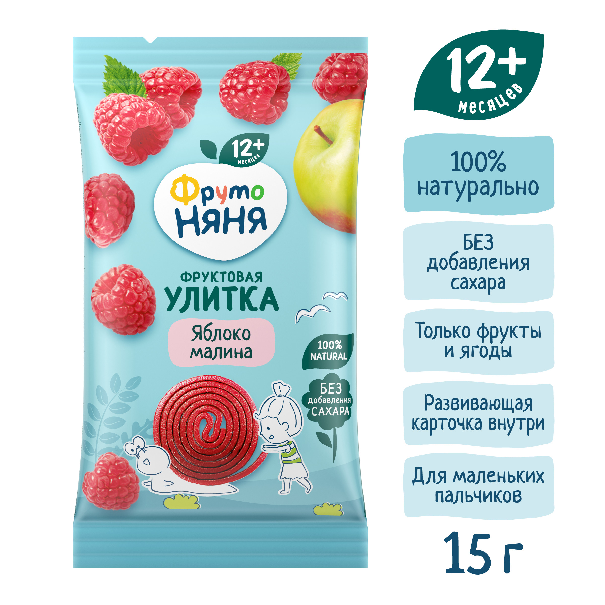 Фруктовые кусочки ФрутоНяня Улитки яблочно-малиновые с 12 мес 15 г - фото 4