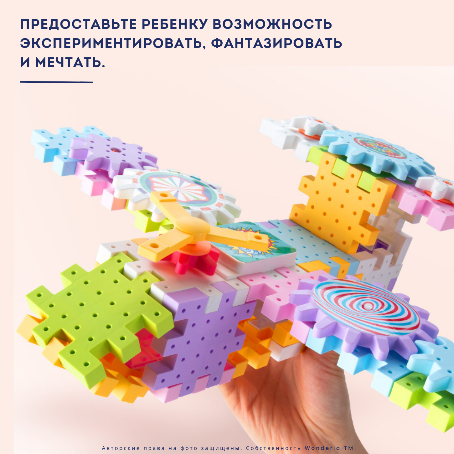 Конструктор Wonderia Весёлые шестерёнки динамический 83 дет. - фото 9