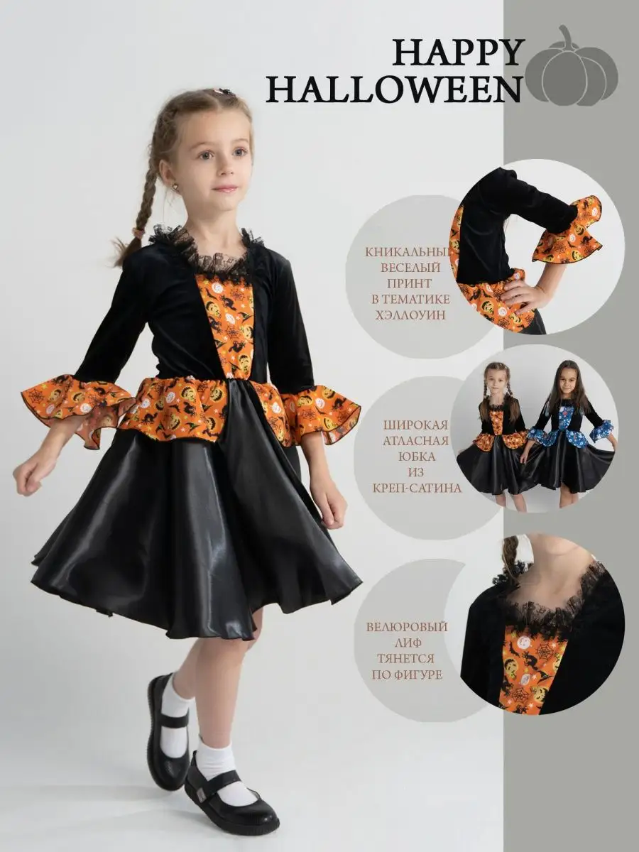 Карнавальный костюм Larisol kids 07-ЛК-02-ВХ0122 - фото 4
