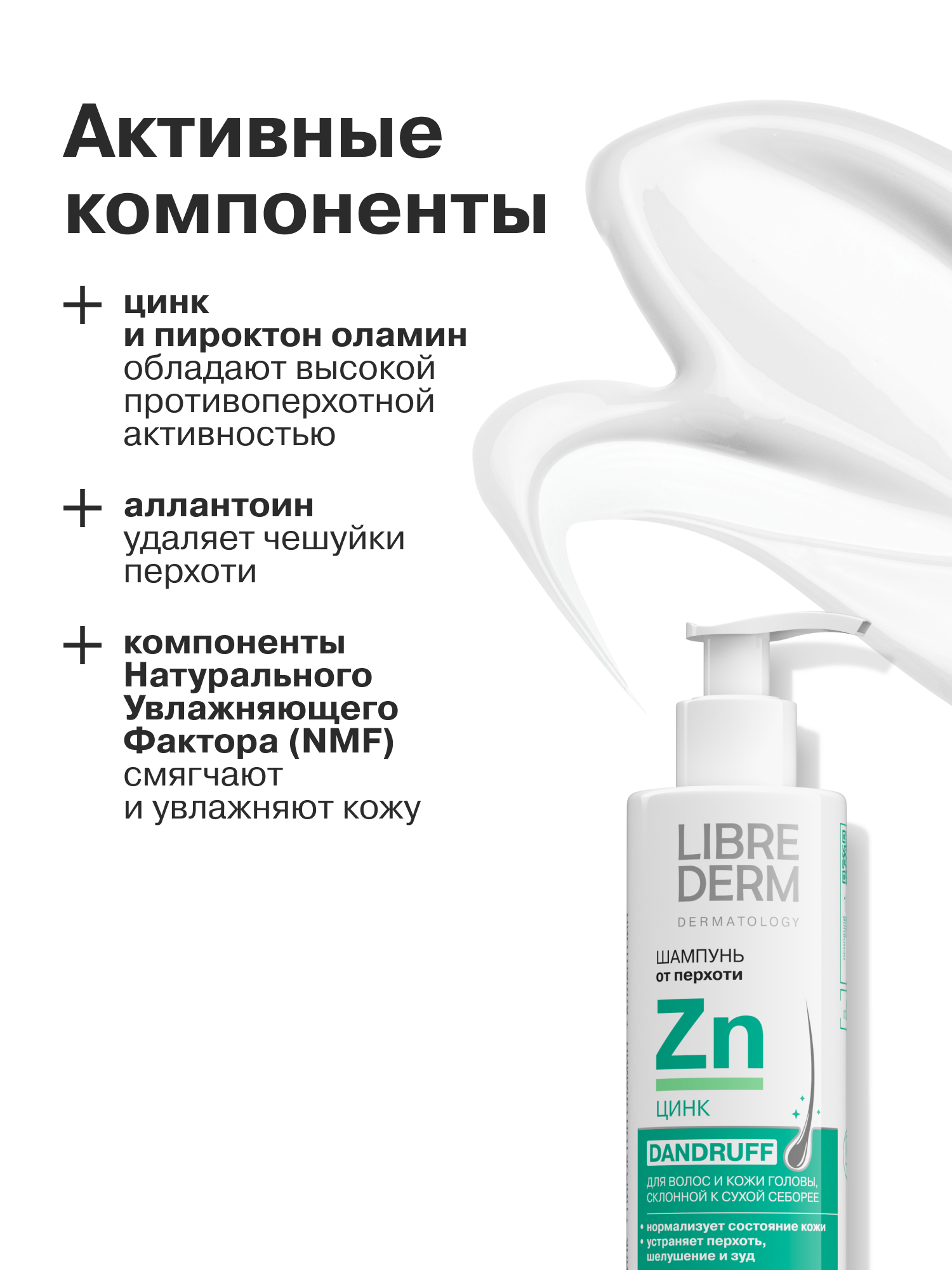 Шампунь Librederm 250 мл - фото 4