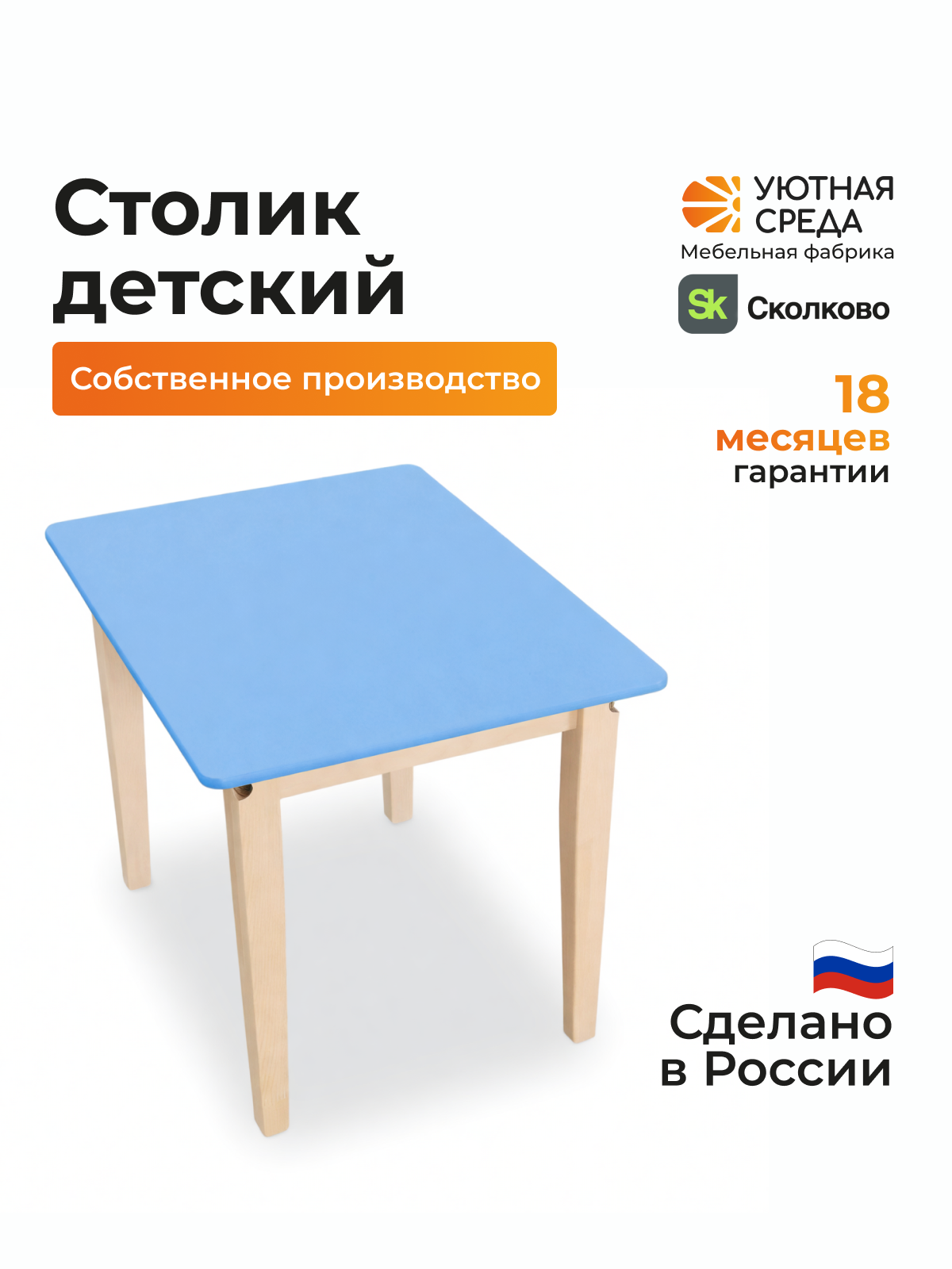 Комплект мебели Уютная среда нераскладной (стол, стул) - фото 2