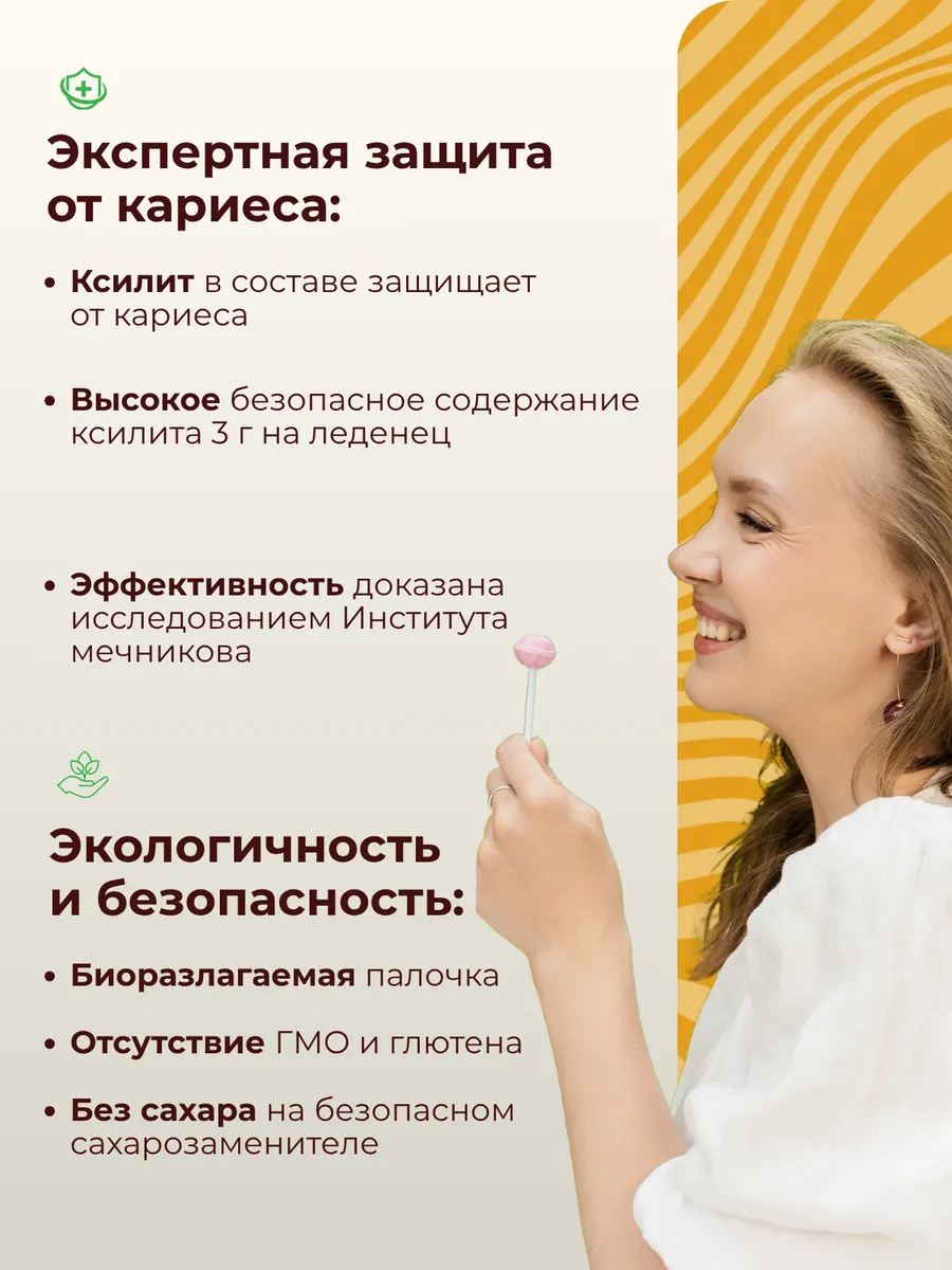 Леденцы на палочке без сахара с ксилитом Ksilibon манго 5 шт - фото 3