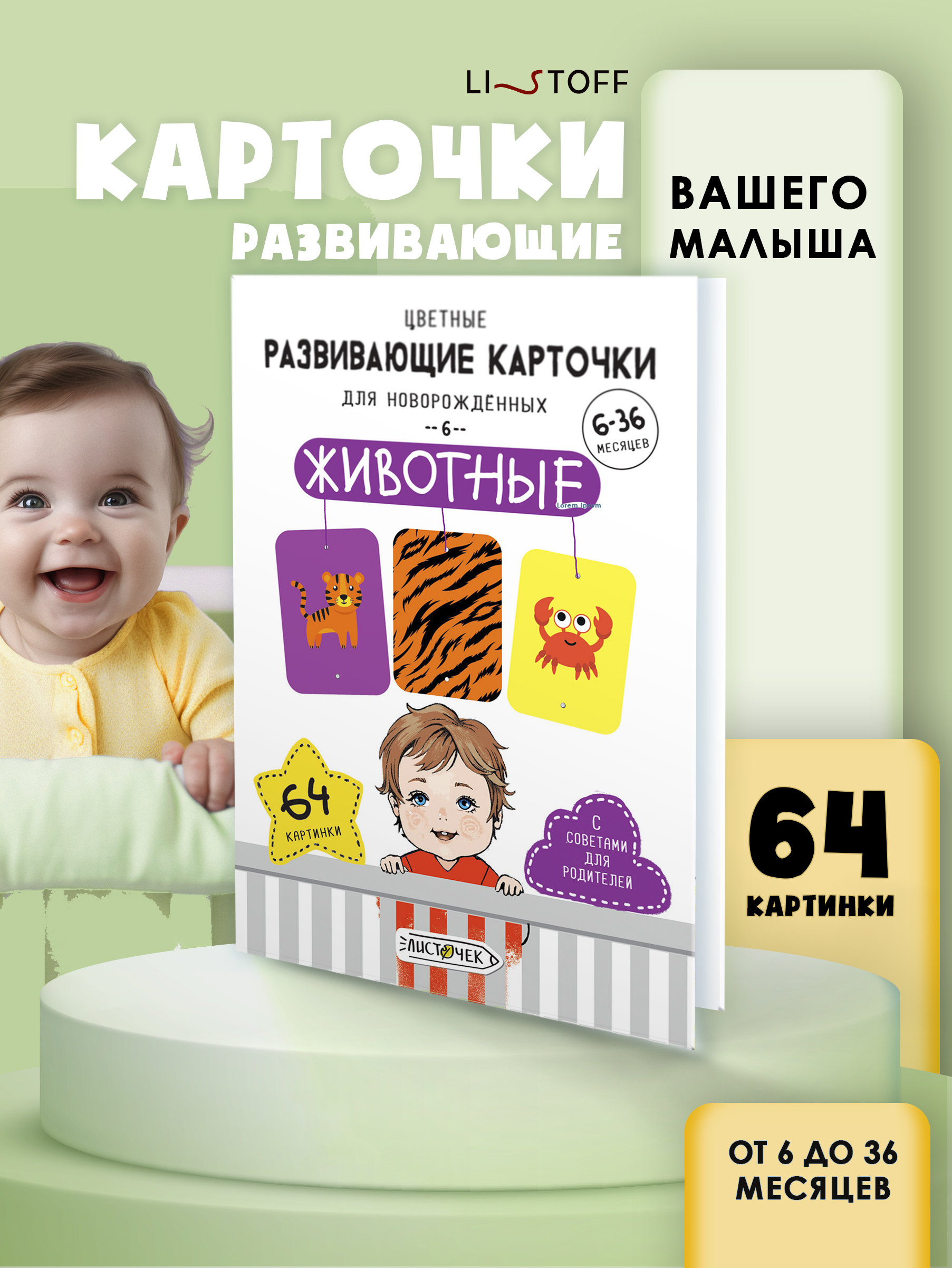 Карточки Листочек - фото 1
