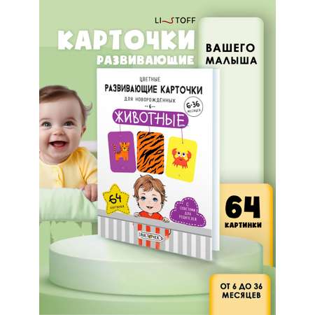 Карточки Листочек