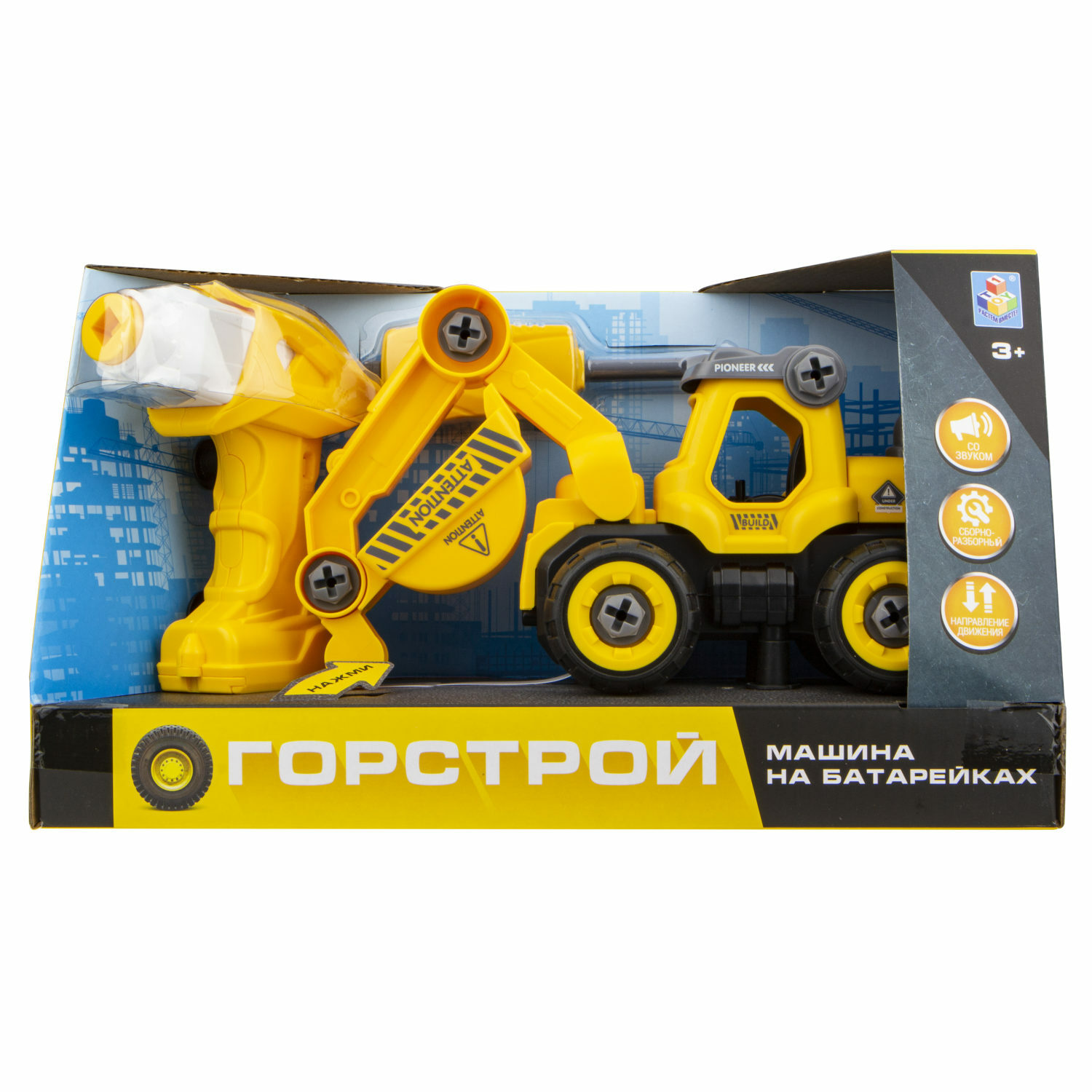 Экскаватор 1TOY экскаватор Т16960 - фото 12