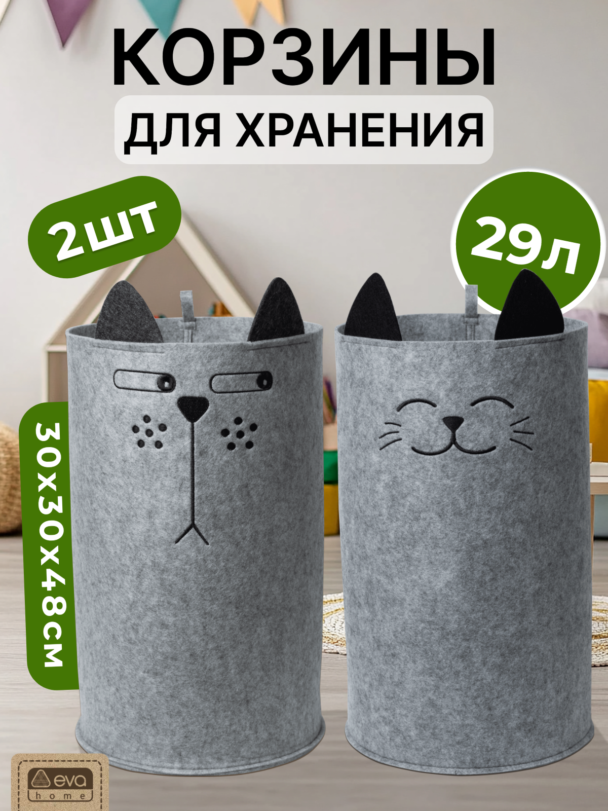 Набор органайзеров Eva для хранения Котик/Котяра - фото 1