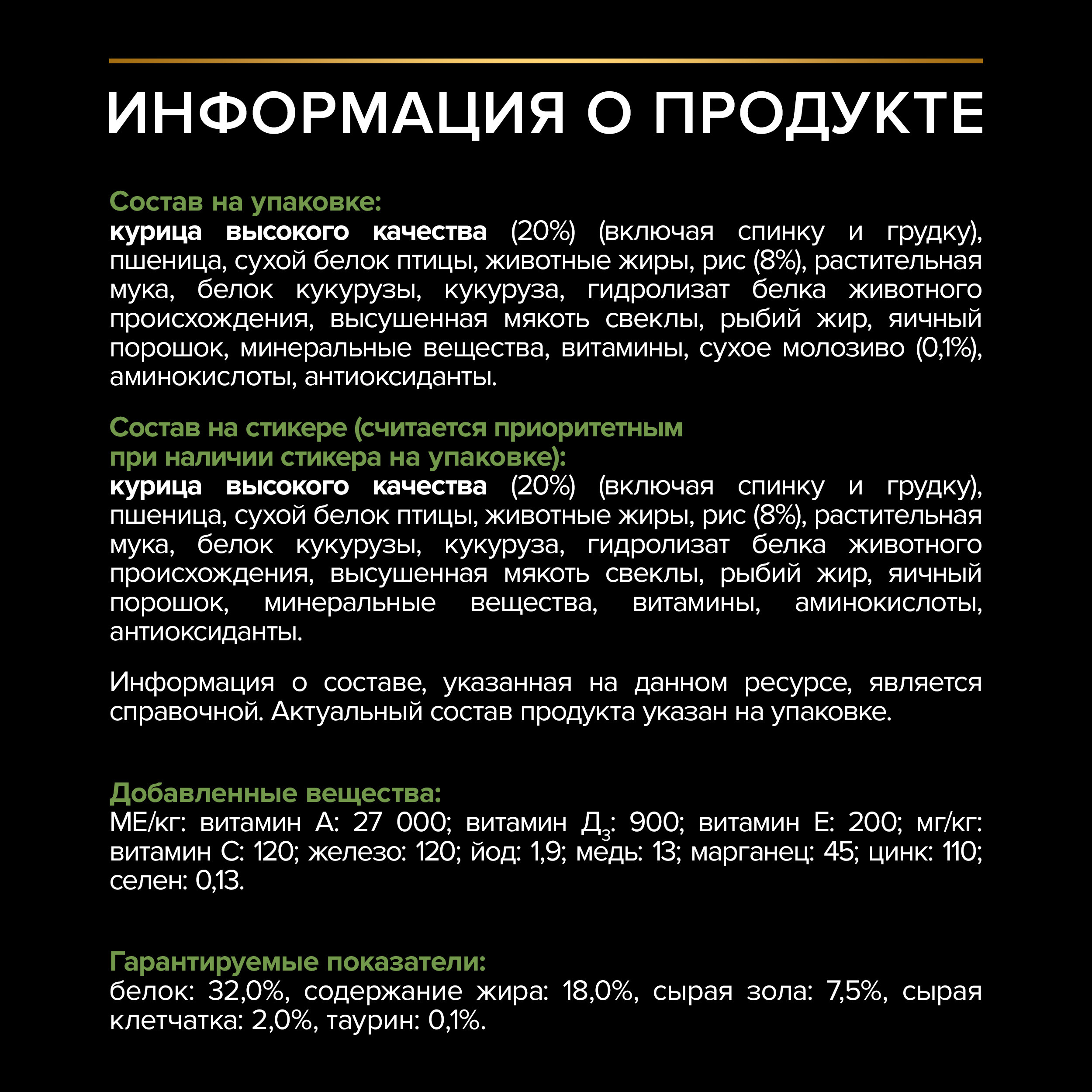 Корм для щенков PRO PLAN средних пород с комплексом Optistar с курицей 3кг - фото 6