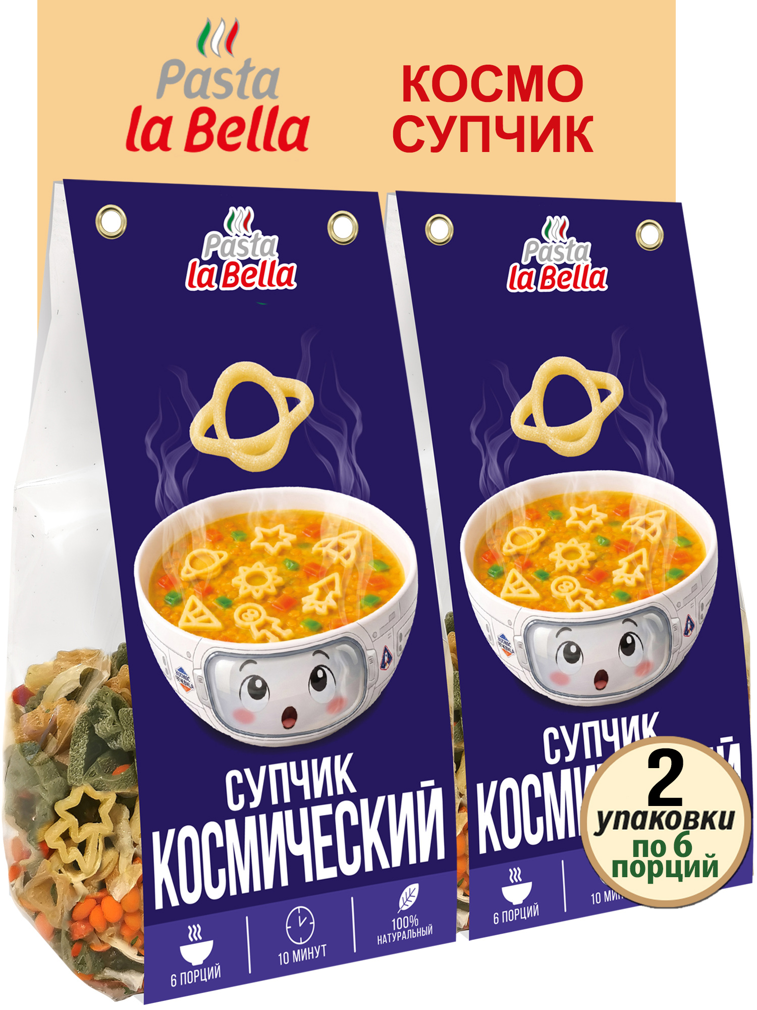 Супчик с макарошками Pasta la Bella Космический 2 упаковки - фото 1
