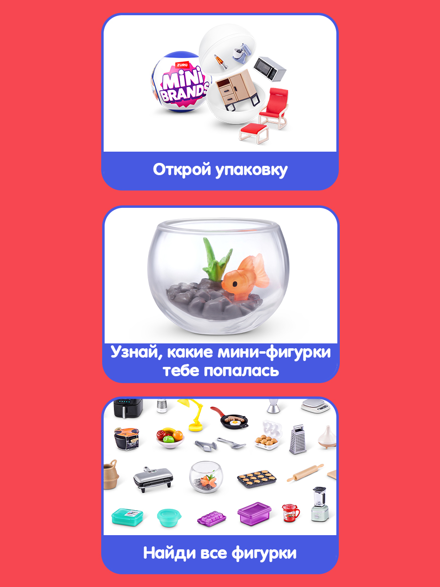 Игровой набор Zuru 5 surprise Home mini - фото 2