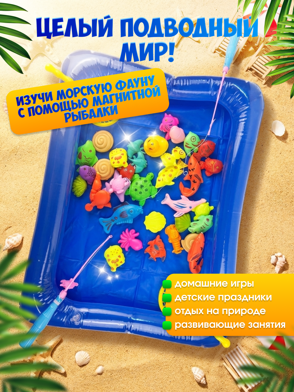 Игрушка MagicStyle рыбалка - фото 5