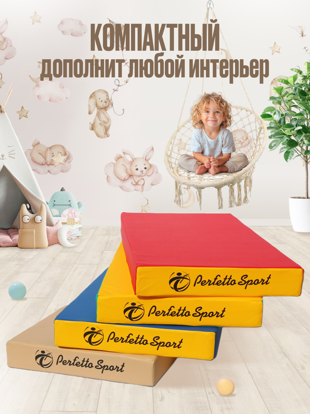 Мат Perfetto Sport № 1 (100х50х10 см) бежевый - фото 7