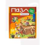 Пазл Харди Гарди Пазлы для детей профессии