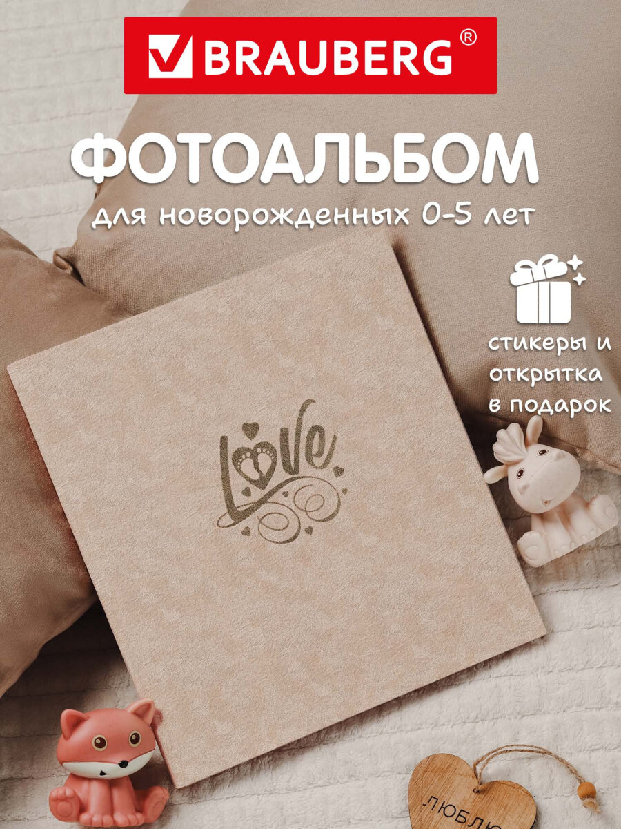 Фотоальбом анкета Brauberg детский семейный для новорожденных с наклейками - фото 2