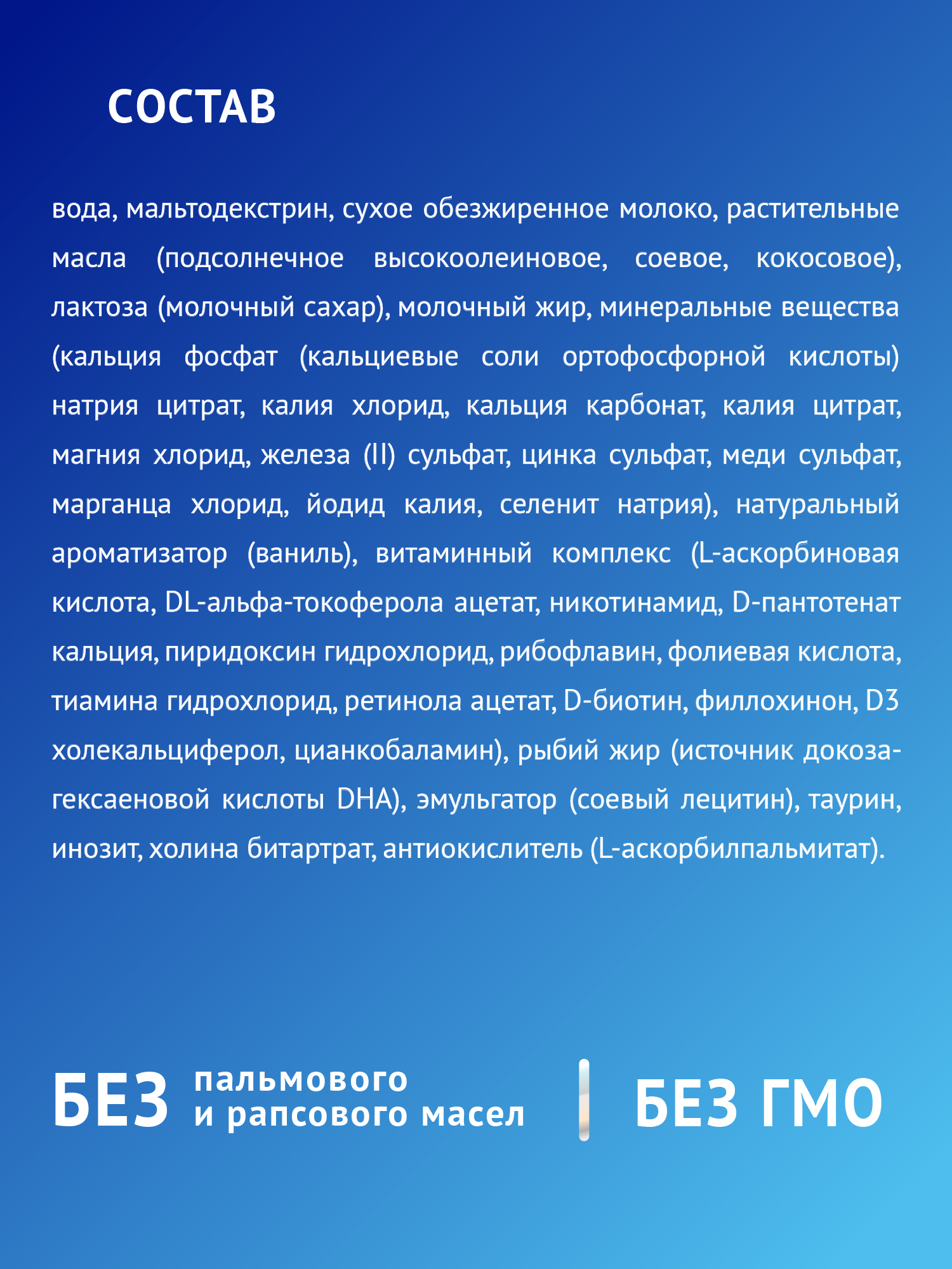 Смесь молочная Nutrilak Премиум 3 стерилизованная 0.2л с 12 месяцев - фото 12