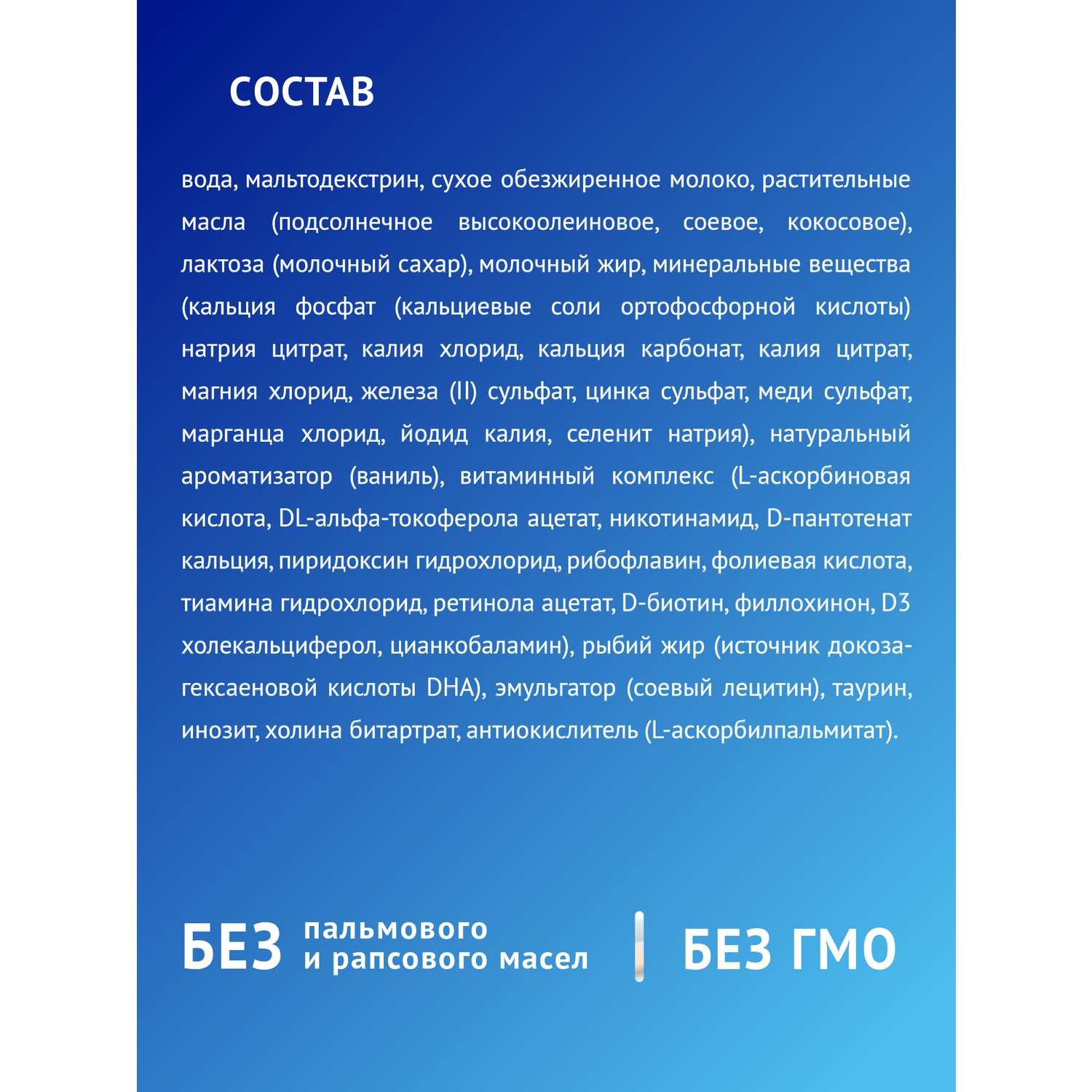 Смесь молочная Nutrilak Премиум 3 стерилизованная 0.2л с 12 месяцев - фото 12